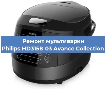 Замена крышки на мультиварке Philips HD3158-03 Avance Collection в Волгограде